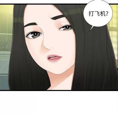 密友 密友 | 第5章 第33页