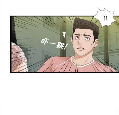 密友 密友 | 第5章 第34页