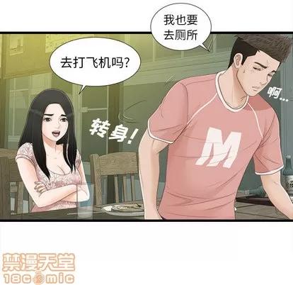 密友 密友 | 第5章 第35页