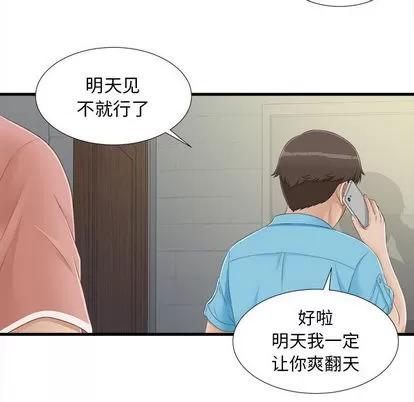 密友 密友 | 第5章 第41页