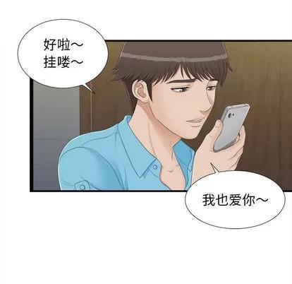 密友 密友 | 第5章 第42页
