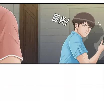 密友 密友 | 第5章 第43页