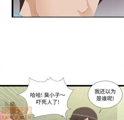 密友 密友 | 第5章 第45页