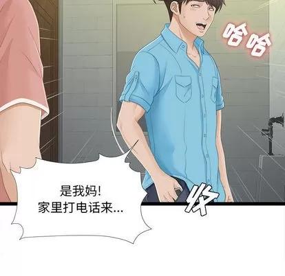 密友 密友 | 第5章 第46页