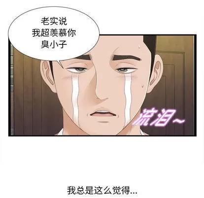密友 密友 | 第5章 第49页