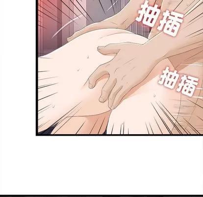 密友 密友 | 第5章 第56页