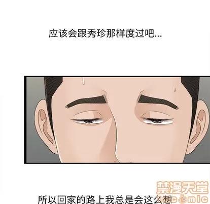 密友 密友 | 第5章 第60页