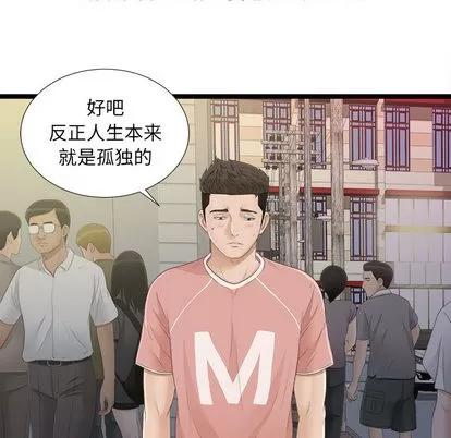 密友 密友 | 第5章 第61页