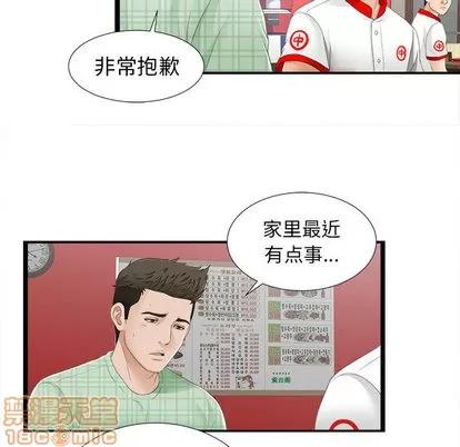 密友 密友 | 第5章 第65页