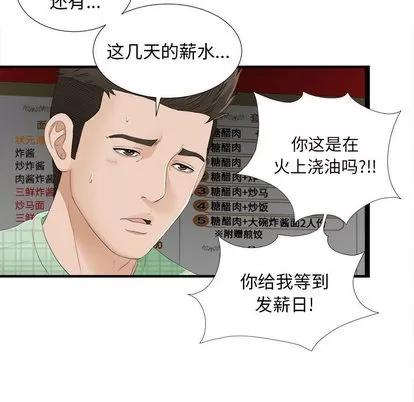 密友 密友 | 第5章 第67页