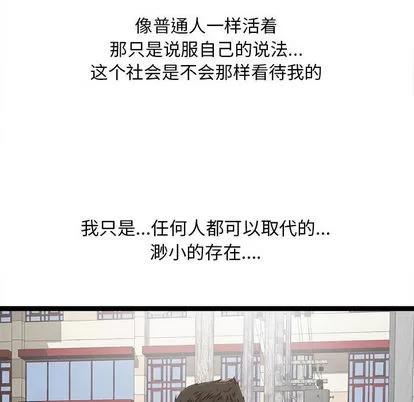密友 密友 | 第5章 第72页