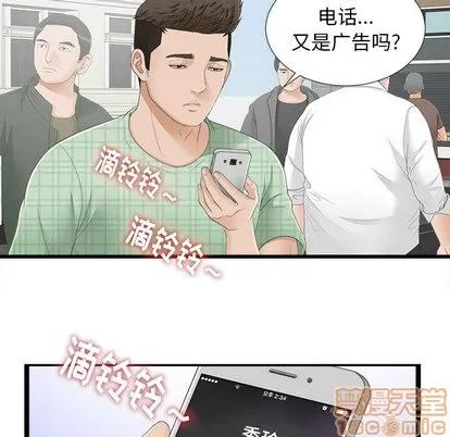 密友 密友 | 第5章 第75页