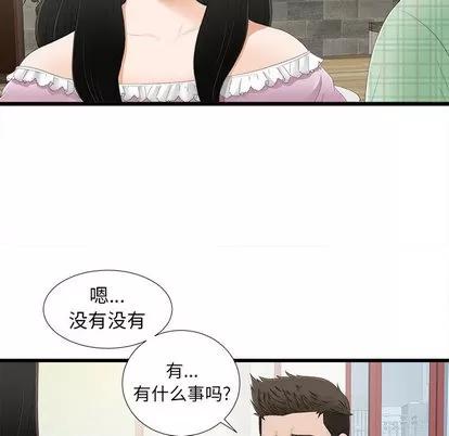 密友 密友 | 第5章 第79页