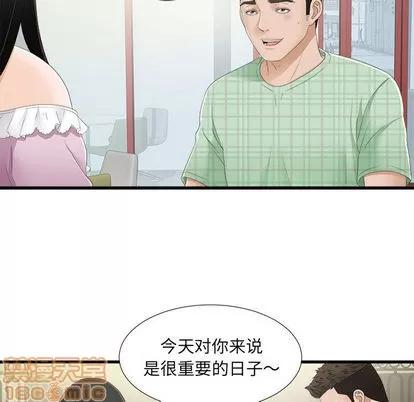 密友 密友 | 第5章 第80页