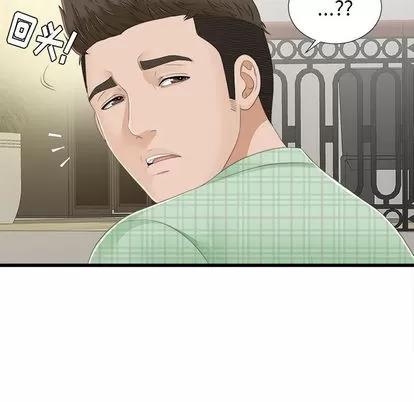 密友 密友 | 第5章 第84页