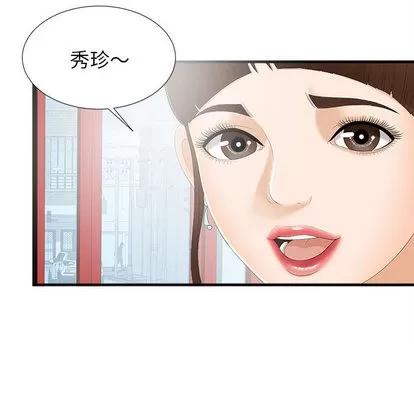 密友 密友 | 第5章 第87页