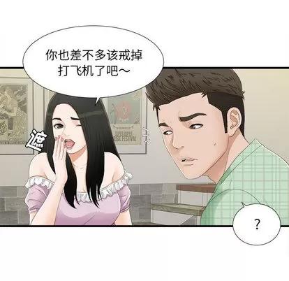 密友 密友 | 第5章 第88页