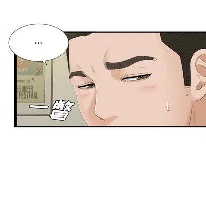 密友 密友 | 第5章 第89页
