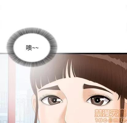 密友 密友 | 第5章 第90页
