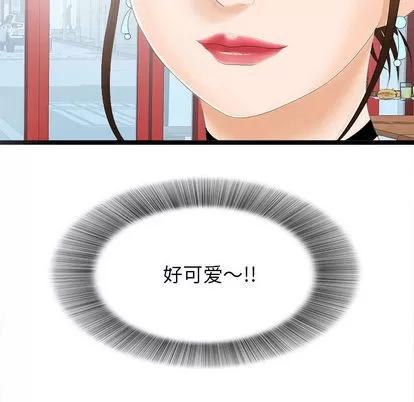 密友 密友 | 第5章 第91页