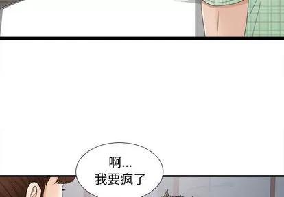 密友 密友 | 第6章 第4页