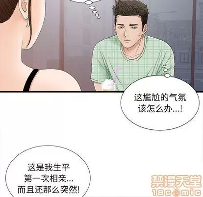密友 密友 | 第6章 第5页