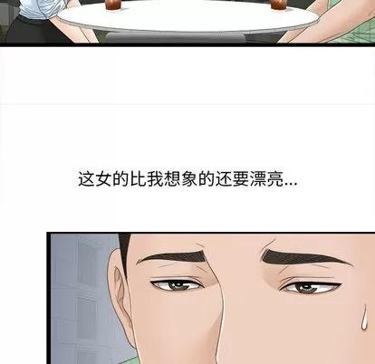 密友 密友 | 第6章 第9页