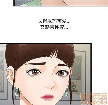 密友 密友 | 第6章 第10页