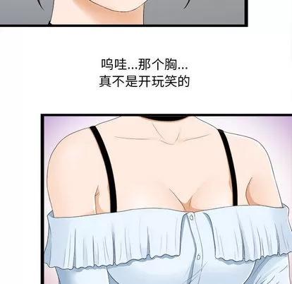 密友 密友 | 第6章 第11页