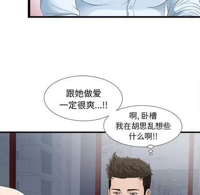 密友 密友 | 第6章 第12页