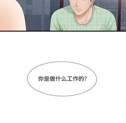 密友 密友 | 第6章 第13页