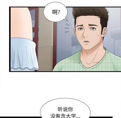 密友 密友 | 第6章 第14页