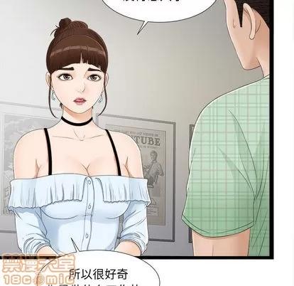 密友 密友 | 第6章 第15页