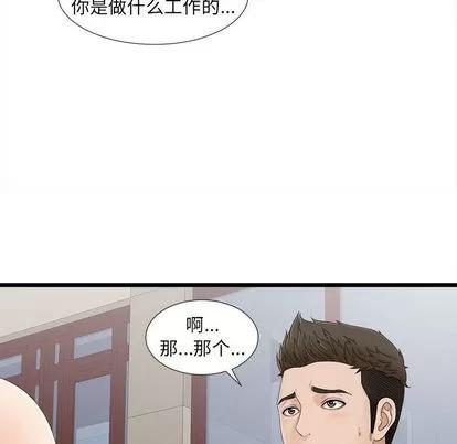 密友 密友 | 第6章 第16页