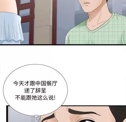 密友 密友 | 第6章 第17页