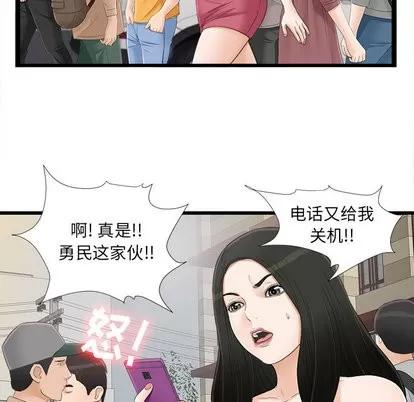 密友 密友 | 第6章 第23页