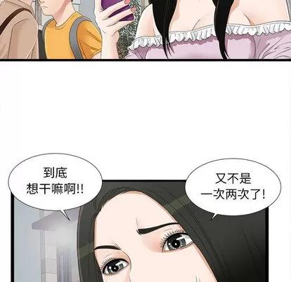 密友 密友 | 第6章 第24页