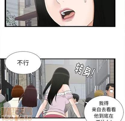 密友 密友 | 第6章 第25页