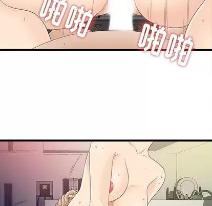 密友 密友 | 第6章 第32页