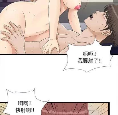密友 密友 | 第6章 第33页