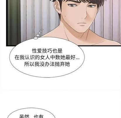 密友 密友 | 第6章 第43页