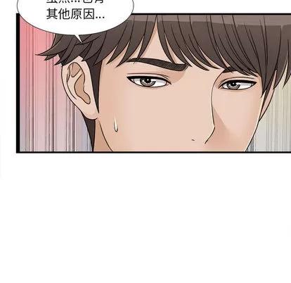 密友 密友 | 第6章 第44页