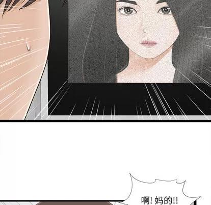 密友 密友 | 第6章 第49页