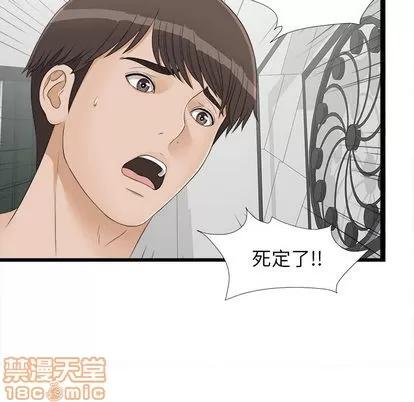 密友 密友 | 第6章 第50页