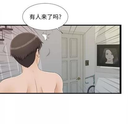 密友 密友 | 第6章 第51页