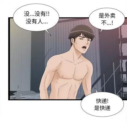 密友 密友 | 第6章 第52页