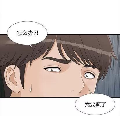 密友 密友 | 第6章 第53页