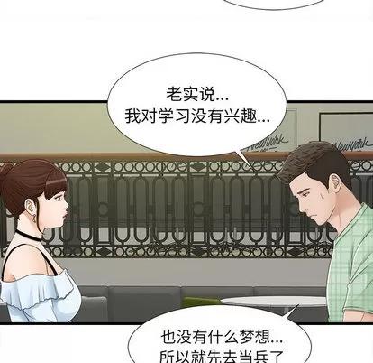 密友 密友 | 第6章 第58页