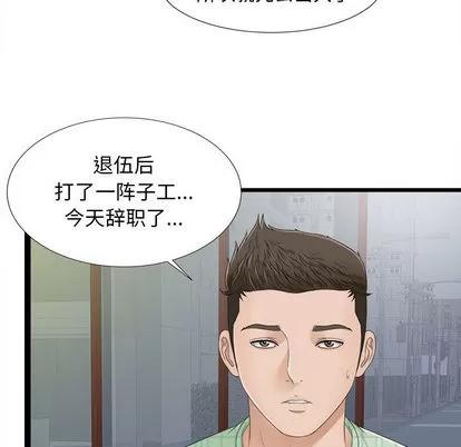 密友 密友 | 第6章 第59页