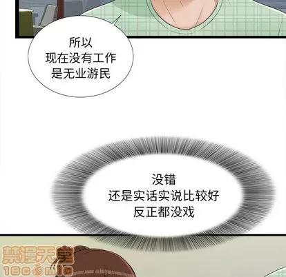 密友 密友 | 第6章 第60页